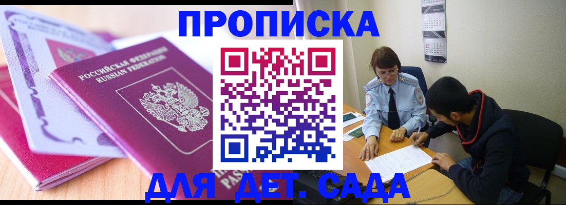 временная регистрация адрес в Ртищево