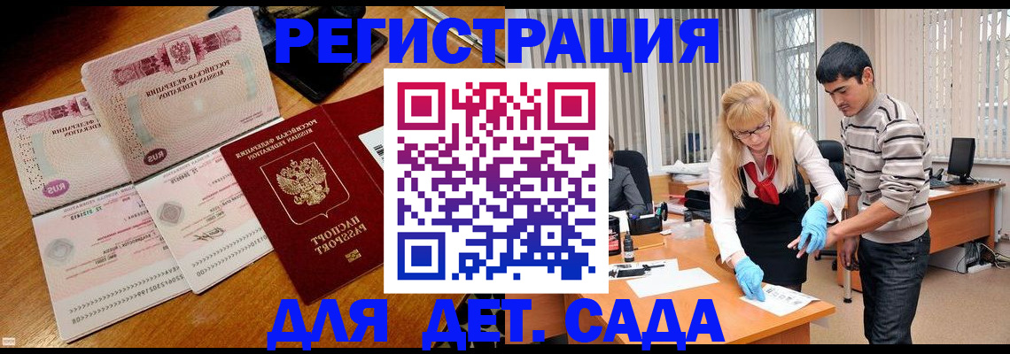 временная регистрация собственник в Ртищево