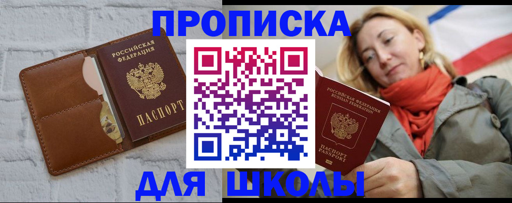 прописка для кредита в Ртищево